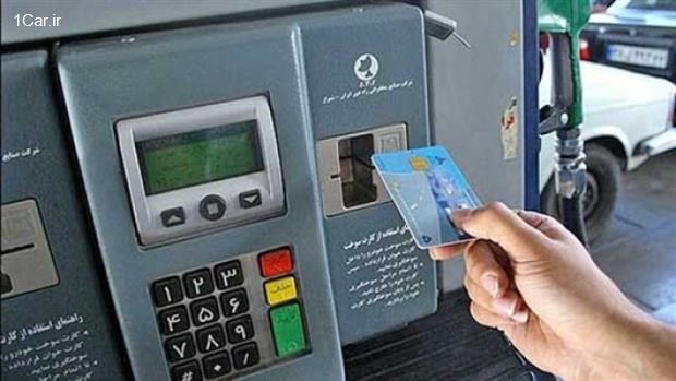 سهمیه ٣٠٠٠ تومانی در کارت سوخت ذخیره می‌شود؟